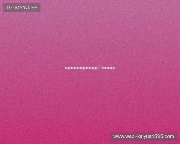 百家乐网站排名影响玩家选择的关键因素详解及2026年最新排名分析